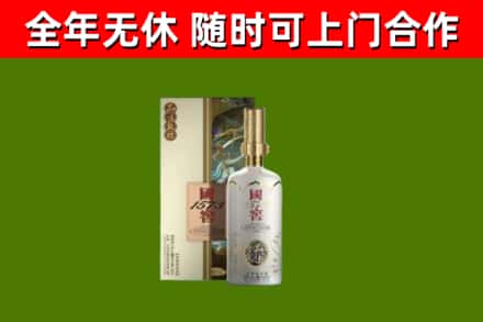 高要区烟酒回收国窖1573.jpg