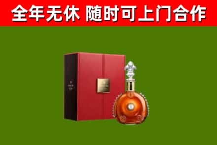 高要区回收路易十三