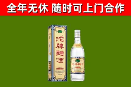 高要区烟酒回收80沱牌曲酒2.jpg
