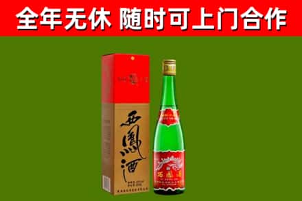 高要区烟酒回收西凤酒绿瓶.jpg