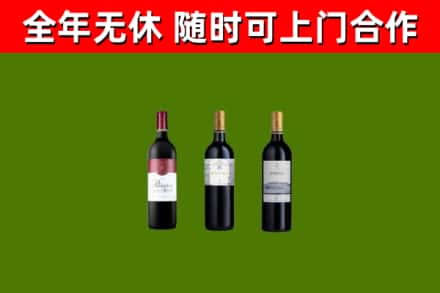 高要区烟酒回收拉菲红酒.jpg